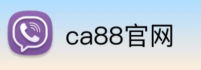ca88官网 Logo
